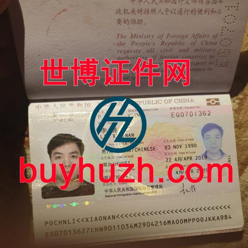 购买中国护照 购买中国护照