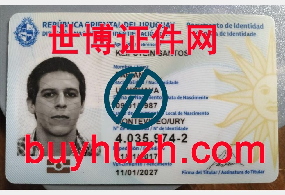 购买乌拉圭身份证