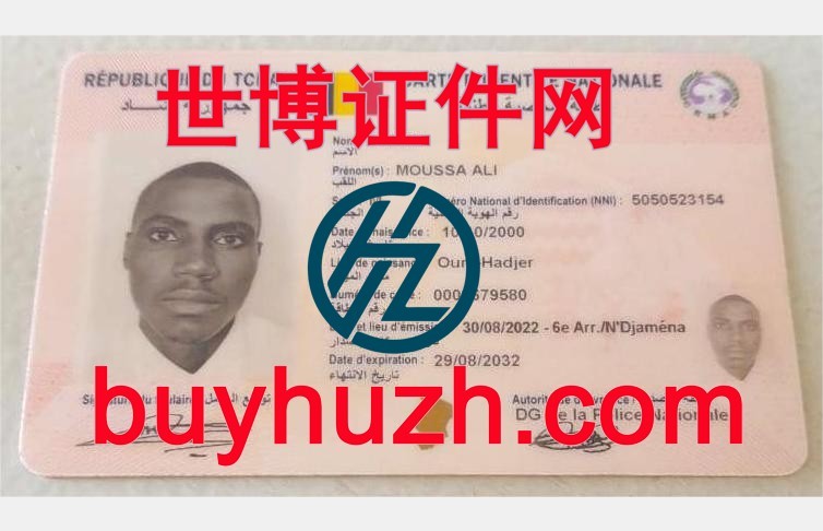 购买乍得身份证 购买乍得身份证