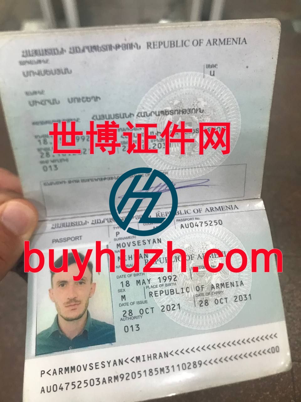 购买亚美尼亚护照