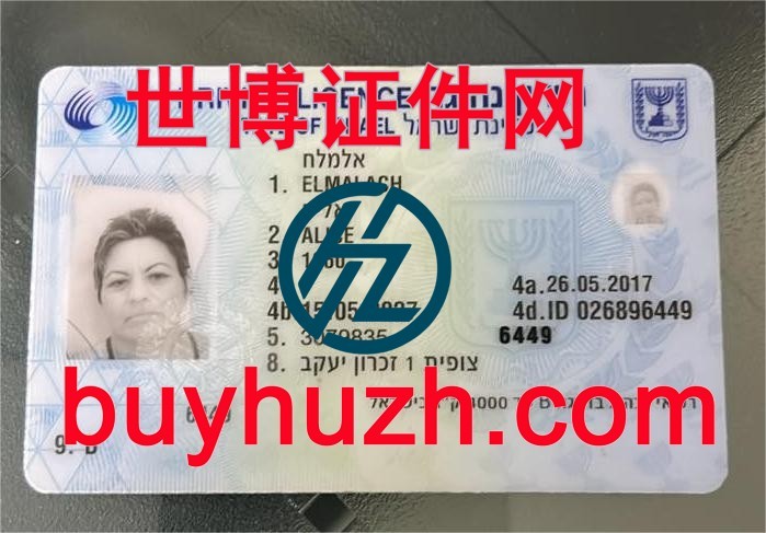 购买以色列驾驶证