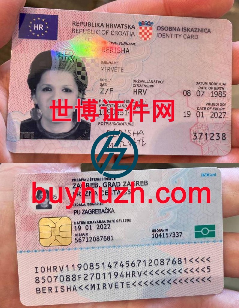 购买克罗地亚身份证