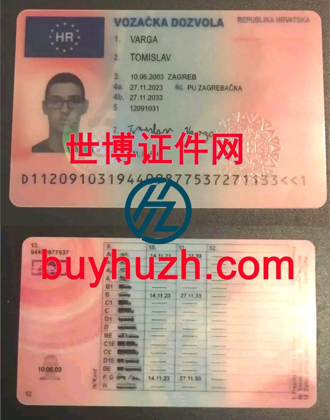 购买克罗地亚驾驶证 购买克罗地亚驾驶证