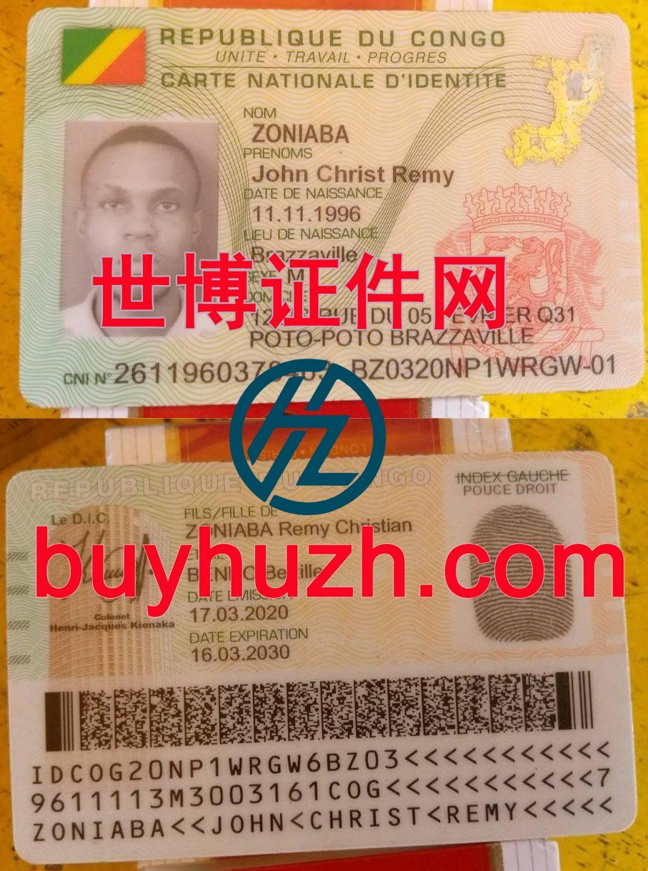 购买刚果身份证