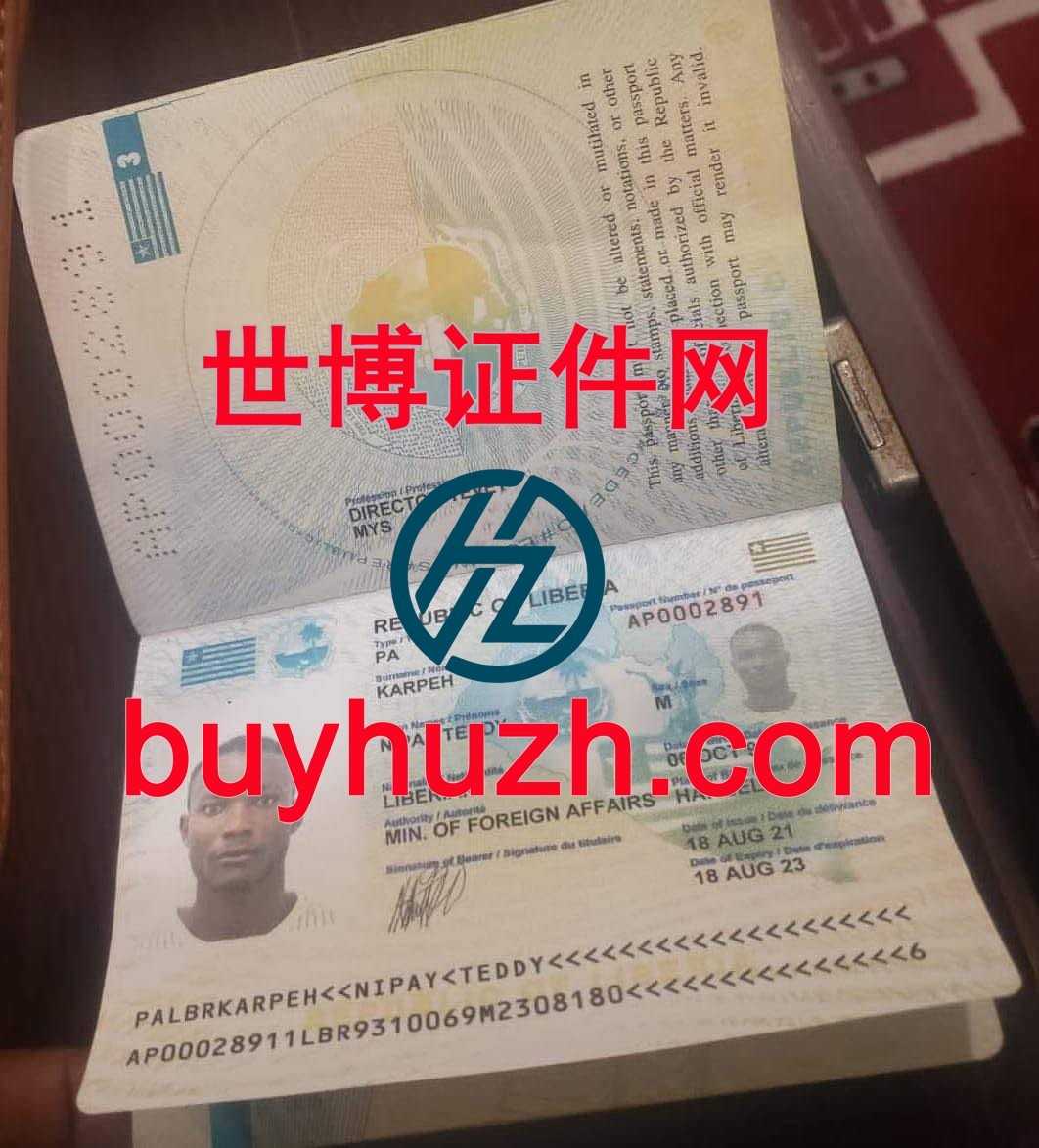 购买利比里亚护照
