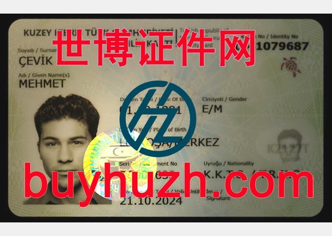 购买北塞浦路斯身份证