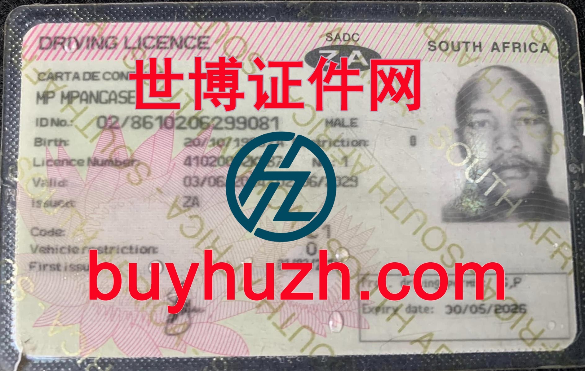 购买南非驾驶证