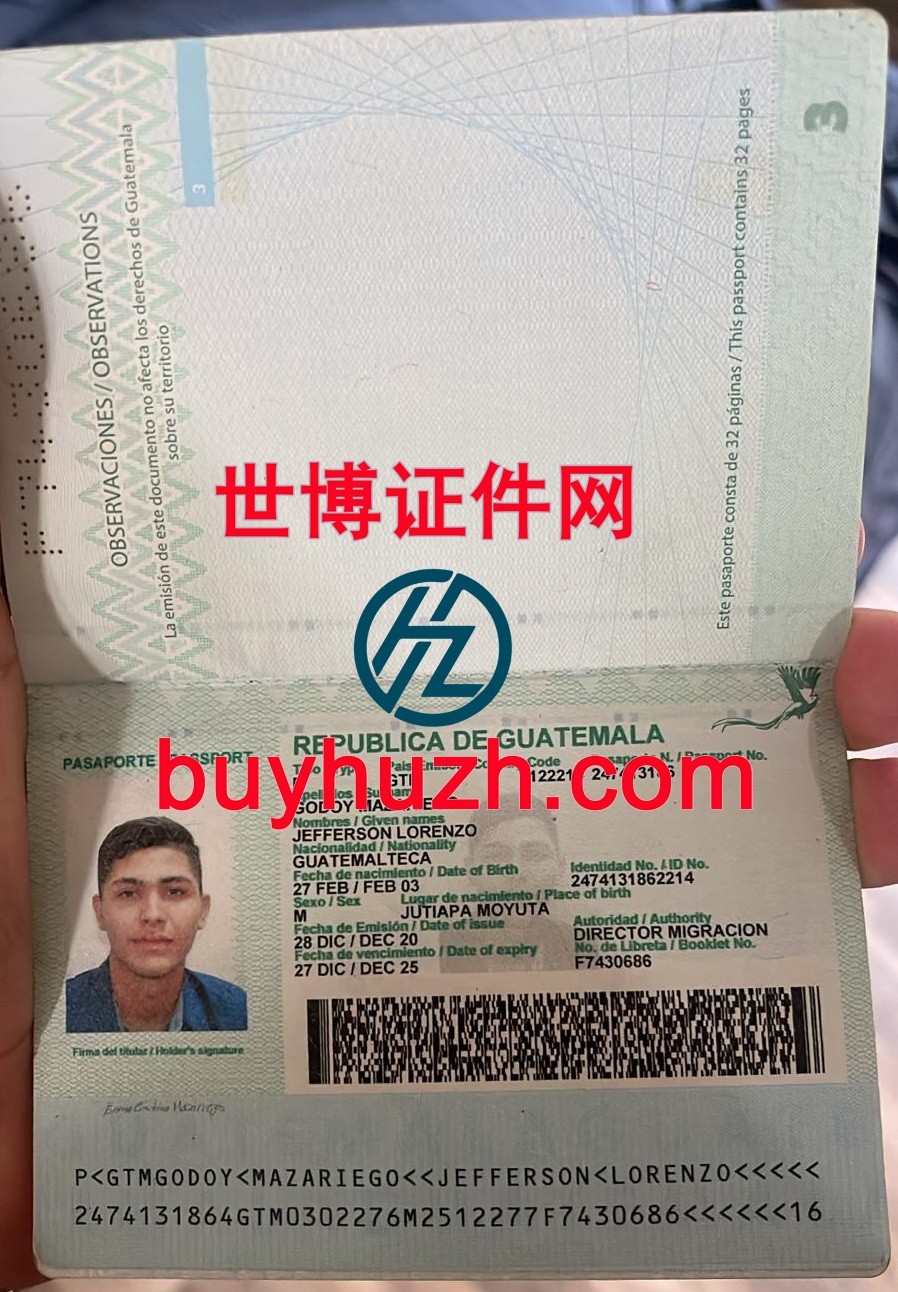 购买危地马拉护照 购买危地马拉护照