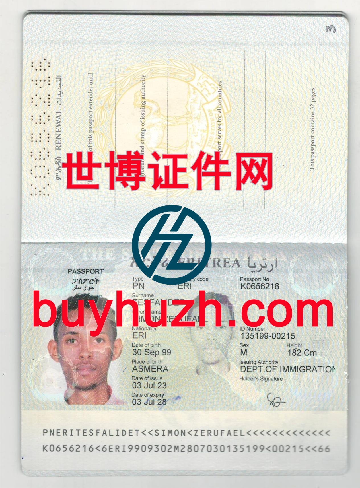 购买厄立特里亚护照