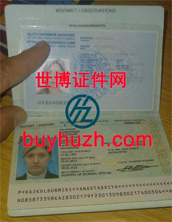 购买哈萨克斯坦护照 购买哈萨克斯坦护照