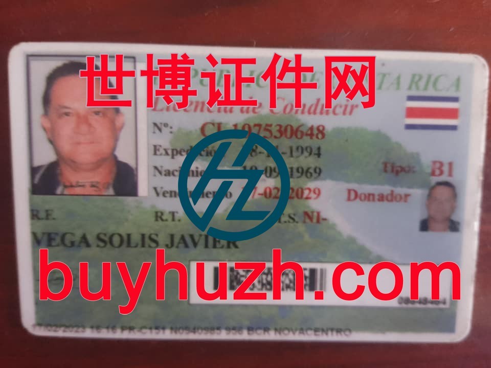 购买哥斯达黎加驾驶证