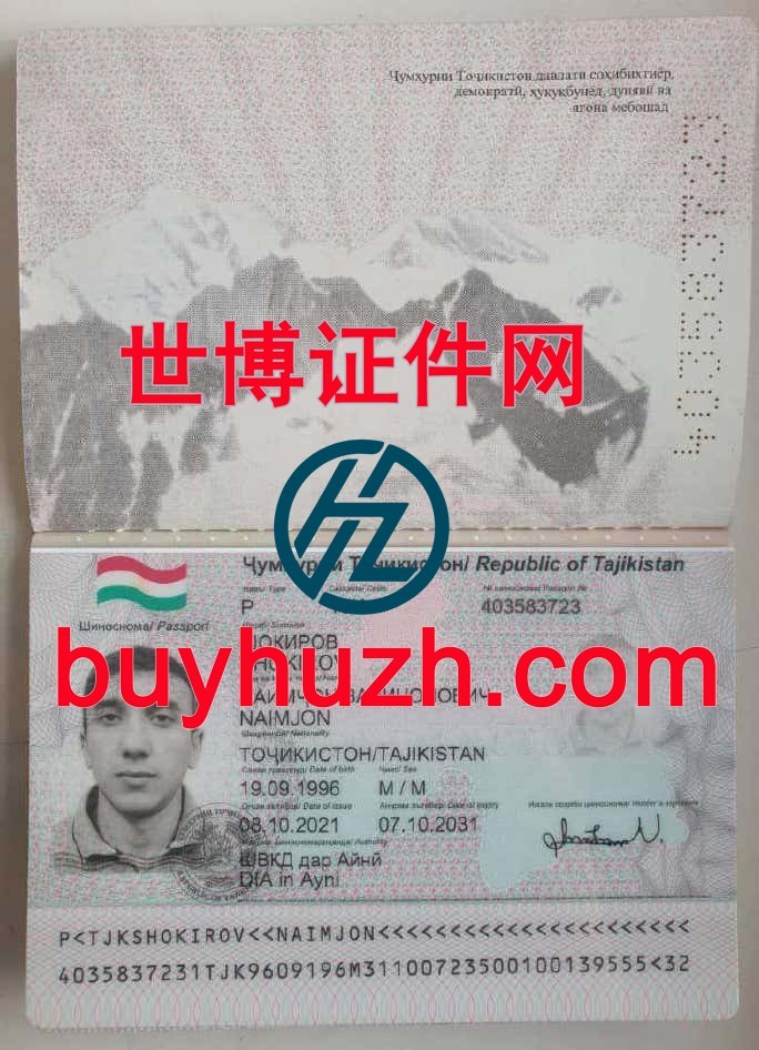 购买塔吉克斯坦护照