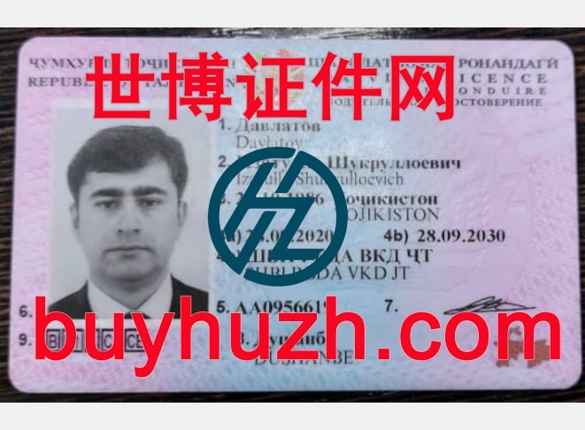 购买塔吉克斯坦驾驶证