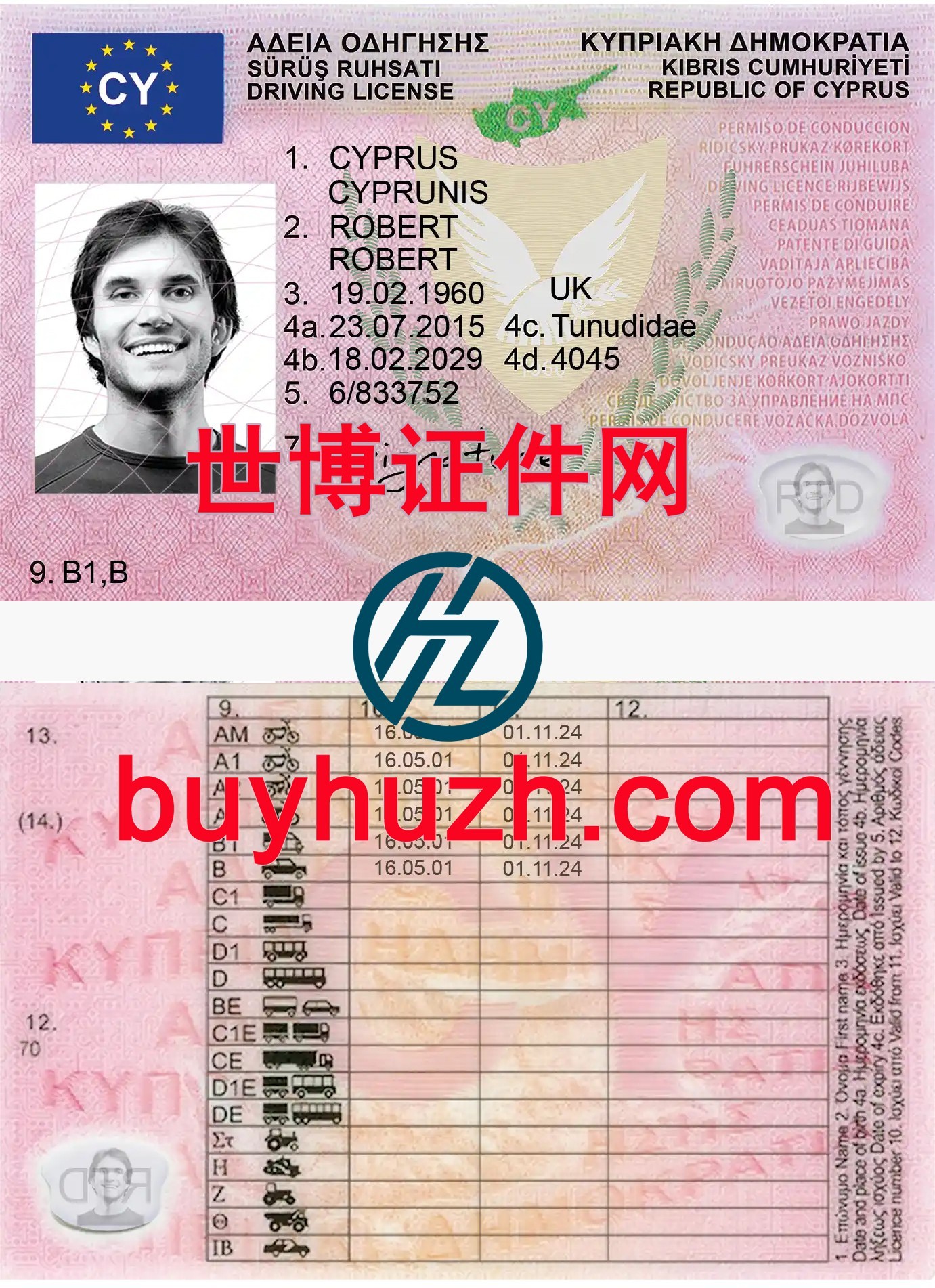 购买塞浦路斯驾驶证 购买塞浦路斯驾驶证