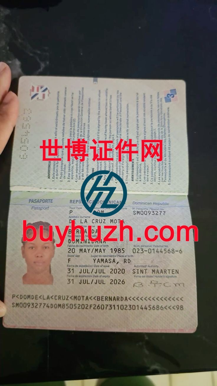 购买多米尼加共和国护照