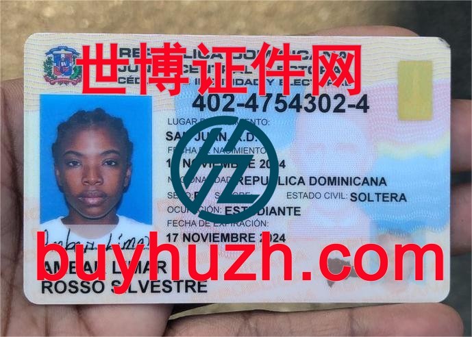 购买多米尼加身份证