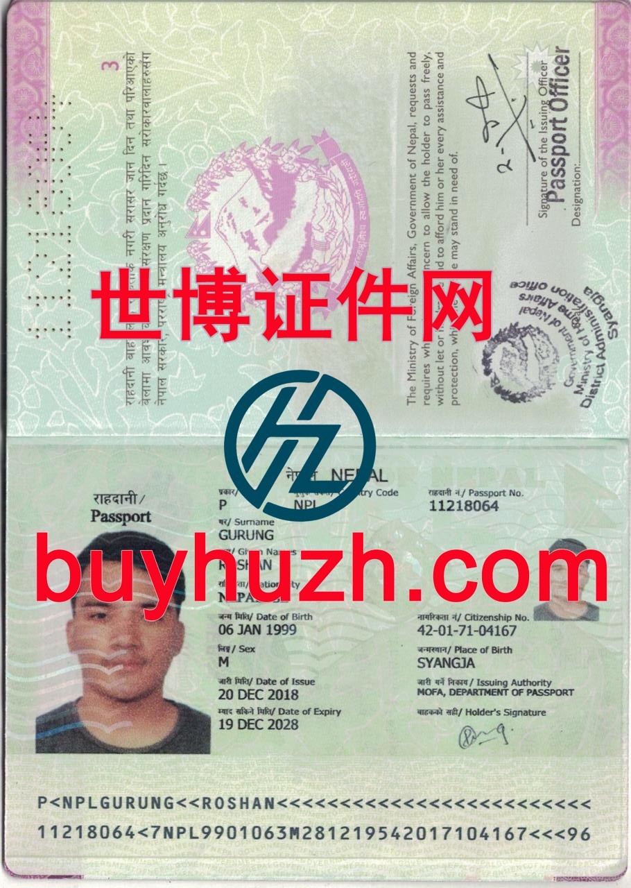购买尼泊尔护照