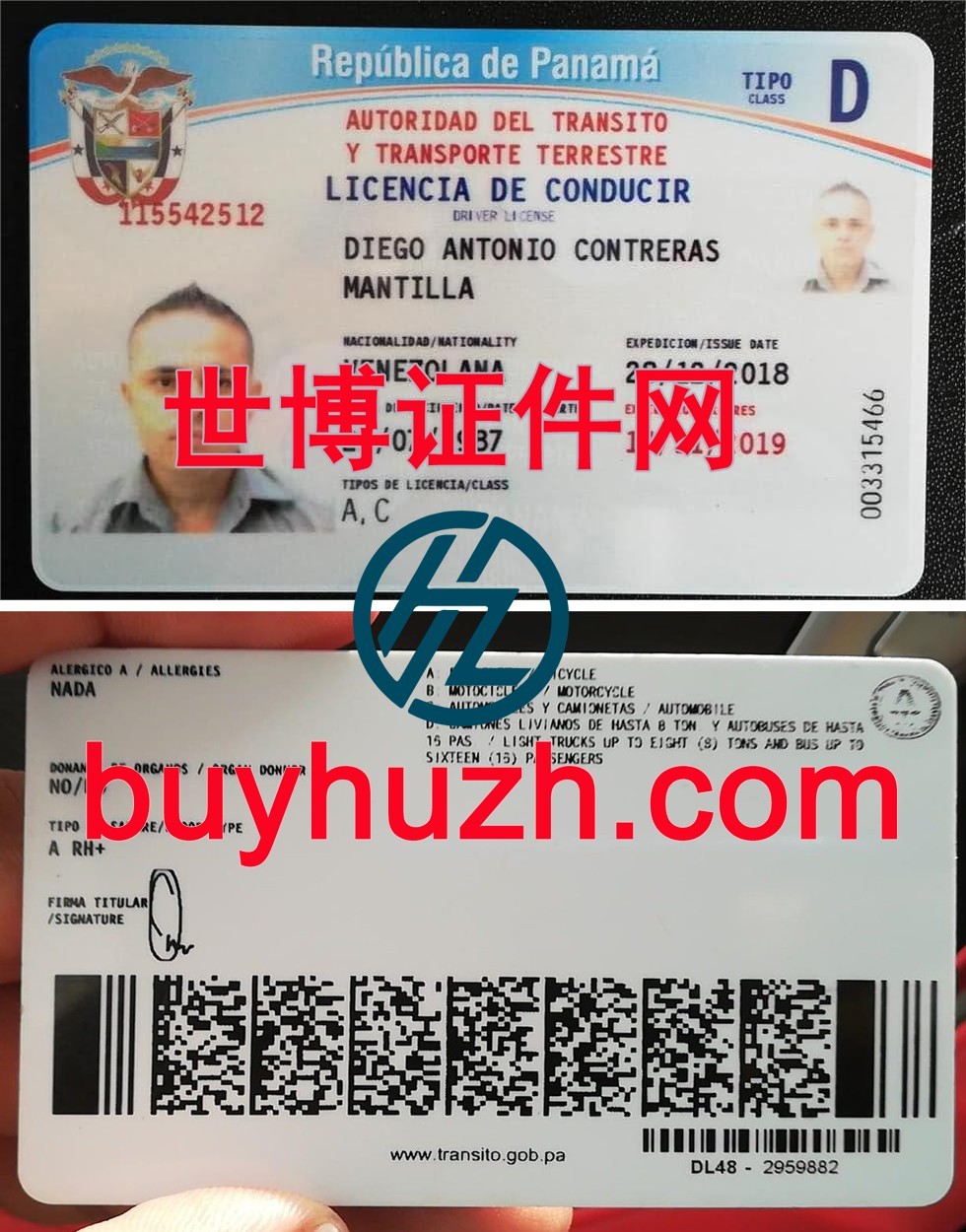 购买巴拿马驾驶证