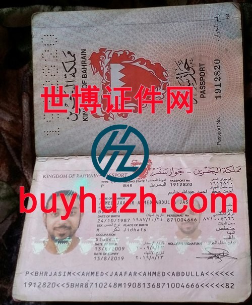 购买巴林护照