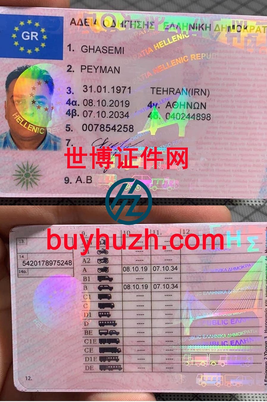 购买希腊驾驶证 购买希腊驾驶证