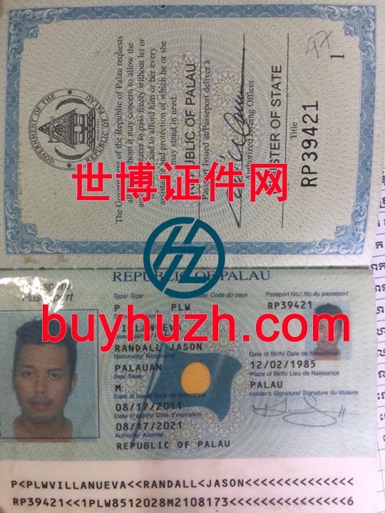购买帕劳护照 购买帕劳护照