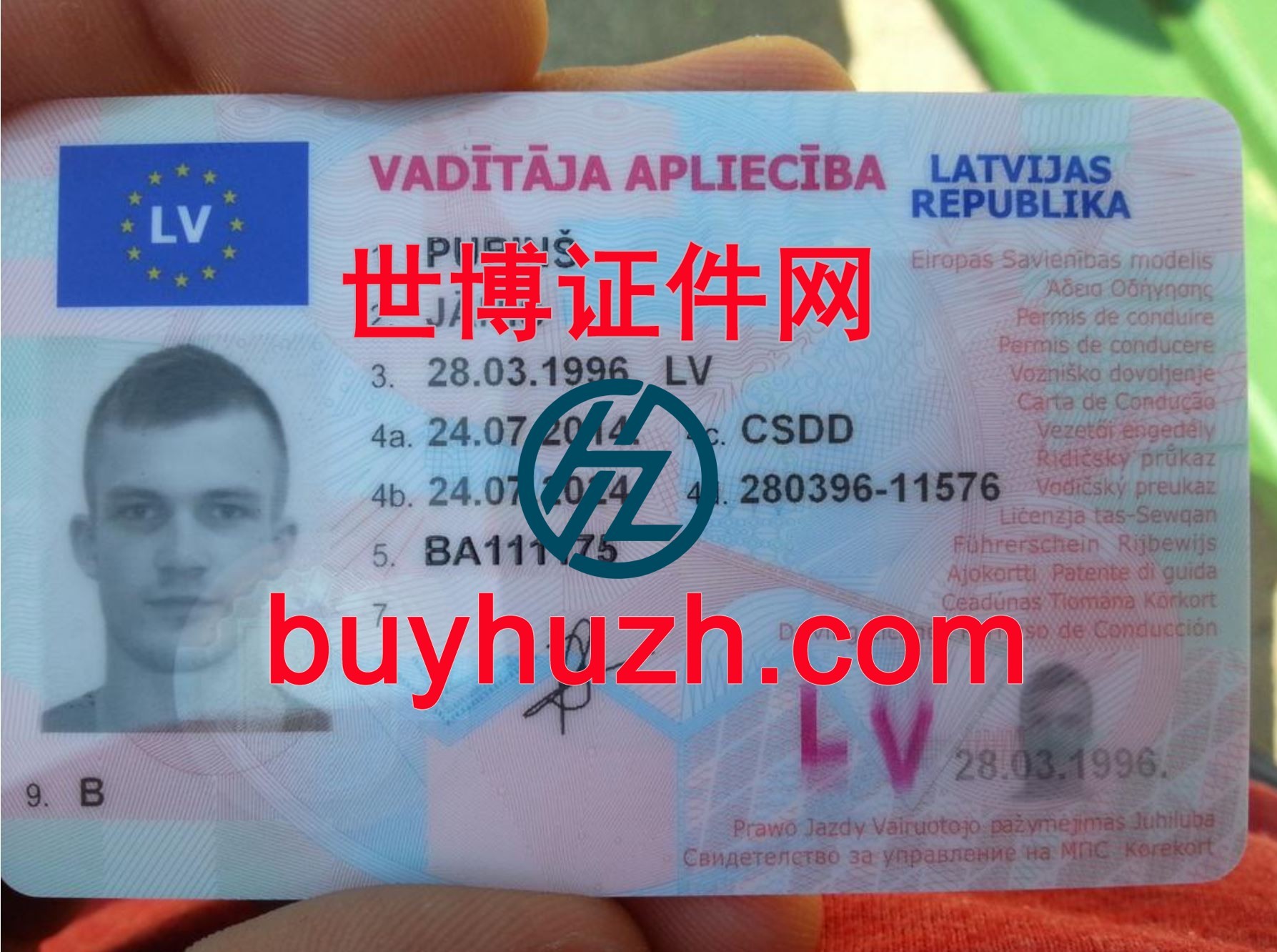 购买拉脱维亚驾驶证