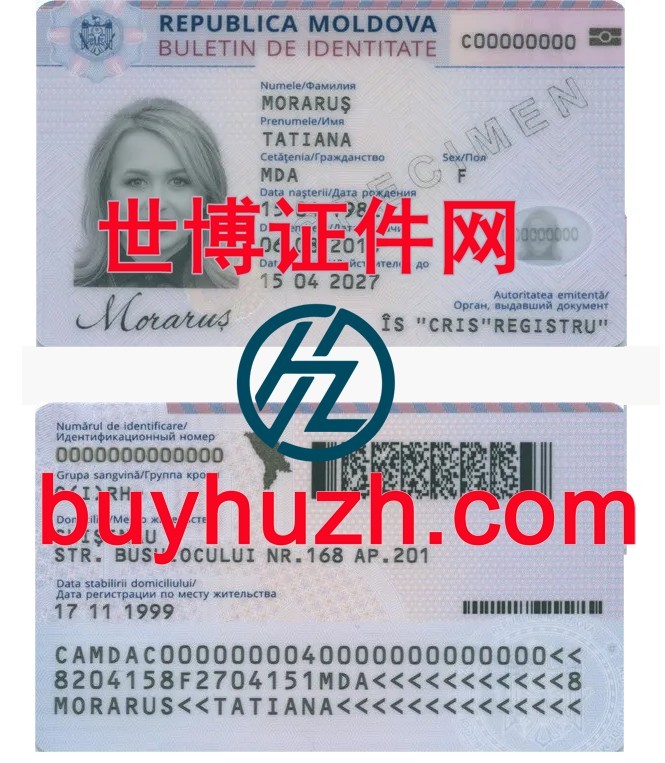购买摩尔多瓦身份证