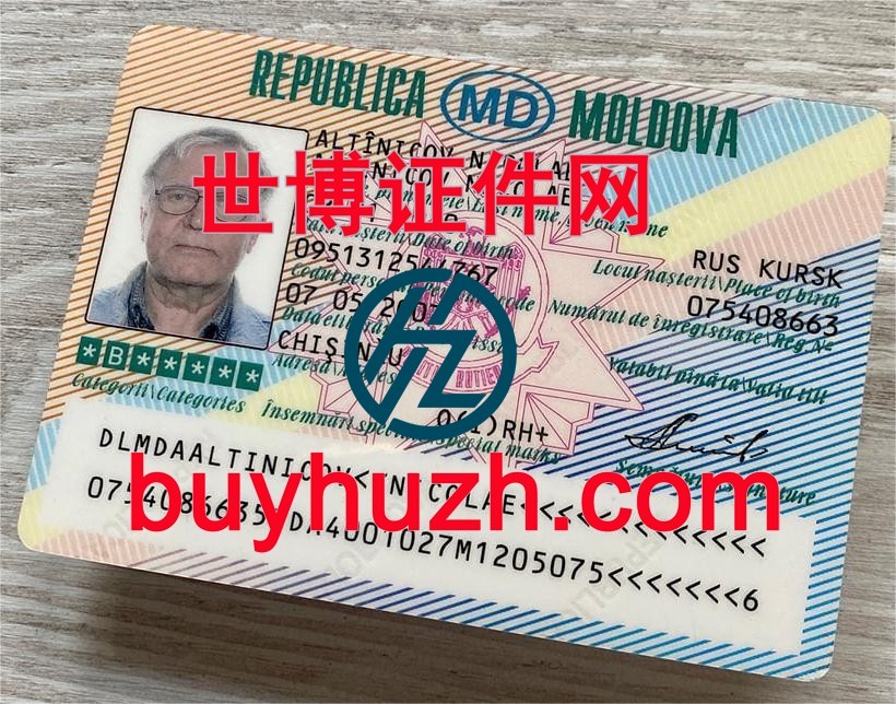 购买摩尔多瓦驾驶证