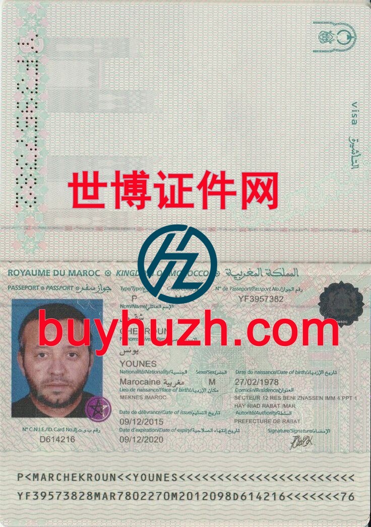 购买摩洛哥护照
