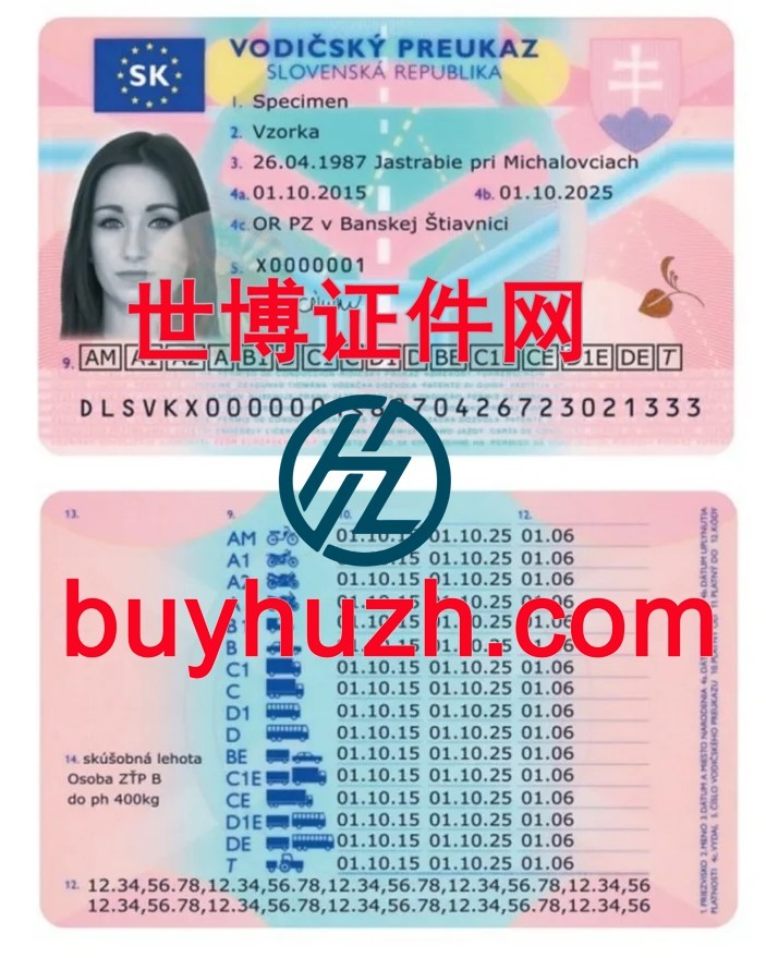 购买斯洛伐克驾驶证