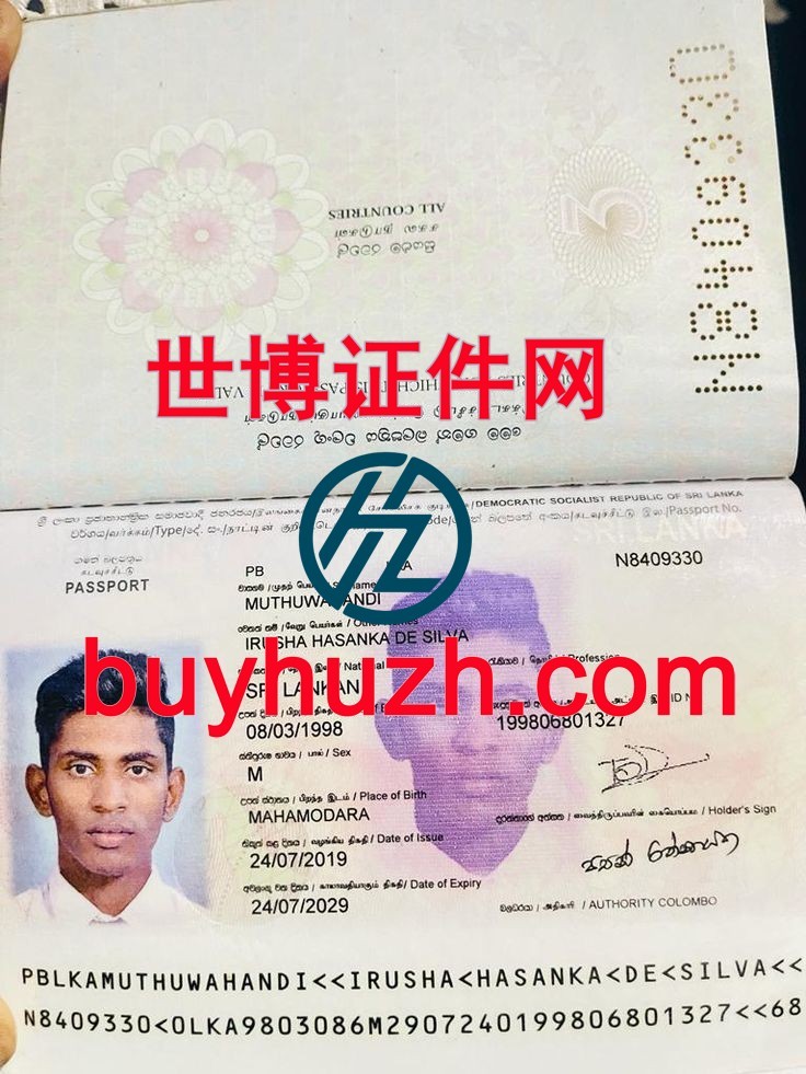 购买斯里兰卡护照