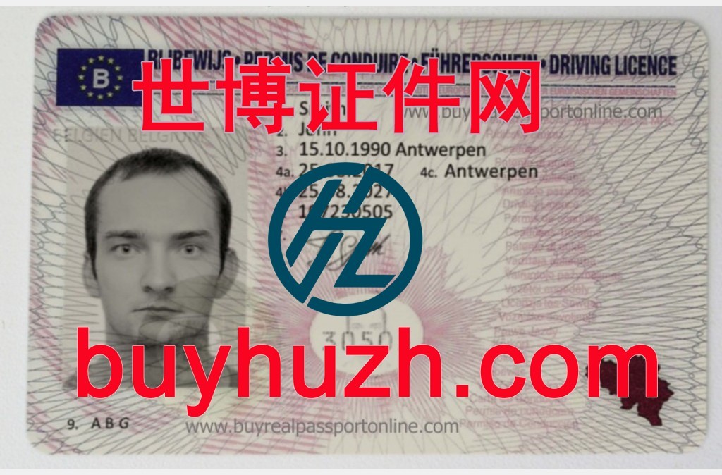 购买比利时驾驶证 购买比利时驾驶证