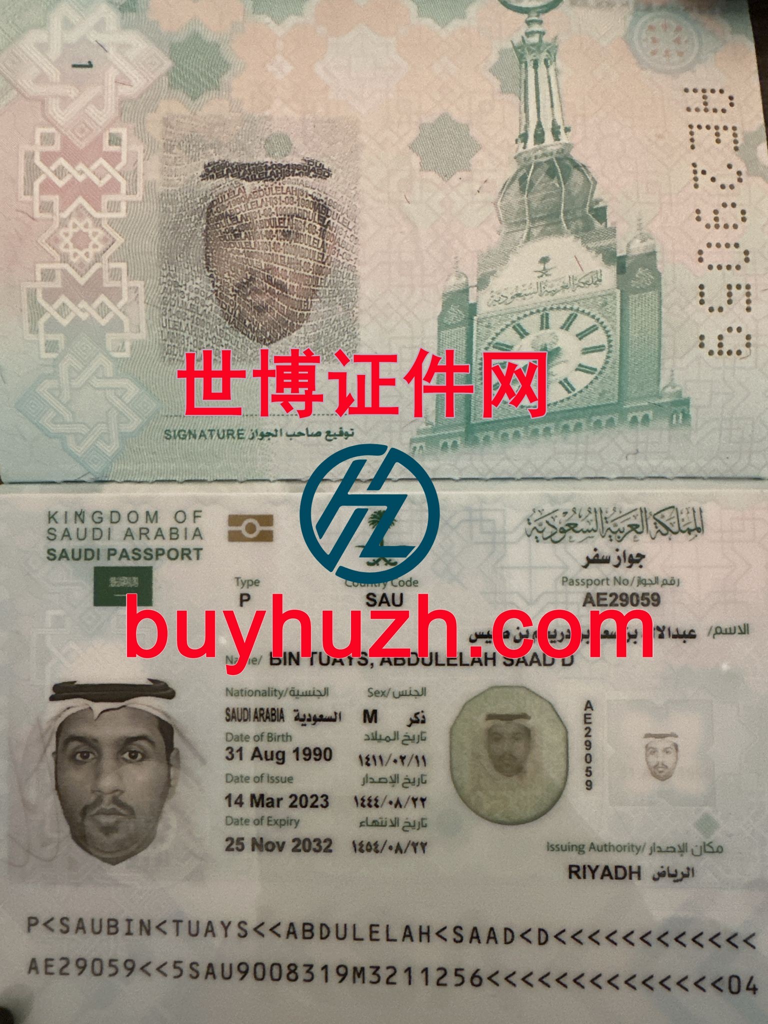 购买沙特阿拉伯护照
