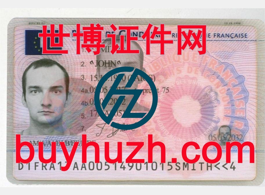 购买法兰西驾驶证