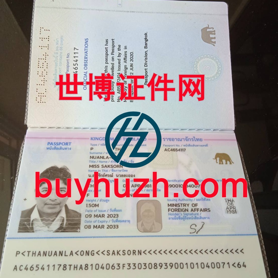 购买泰国护照 购买泰国护照