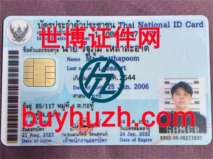 购买泰国身份证 购买泰国身份证