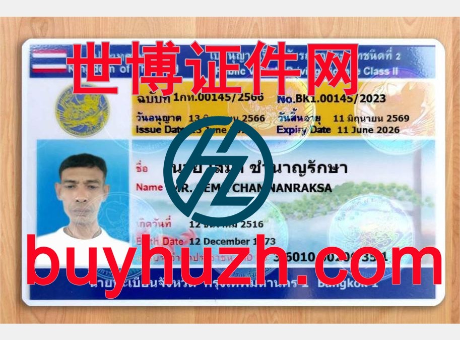 购买泰国驾驶证
