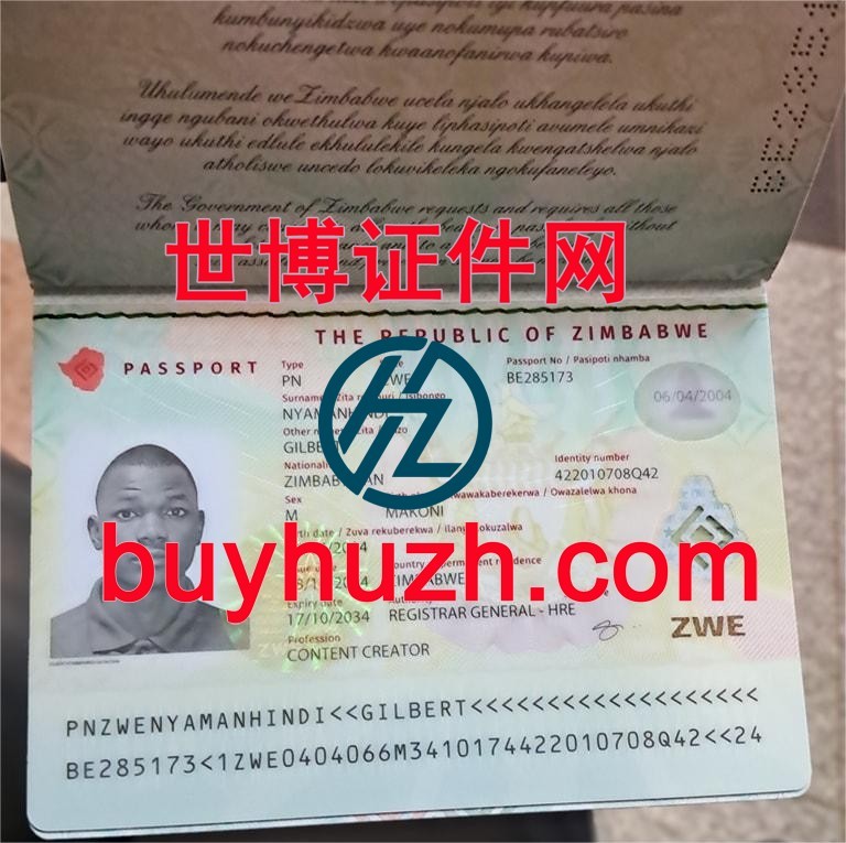 购买津巴布韦护照