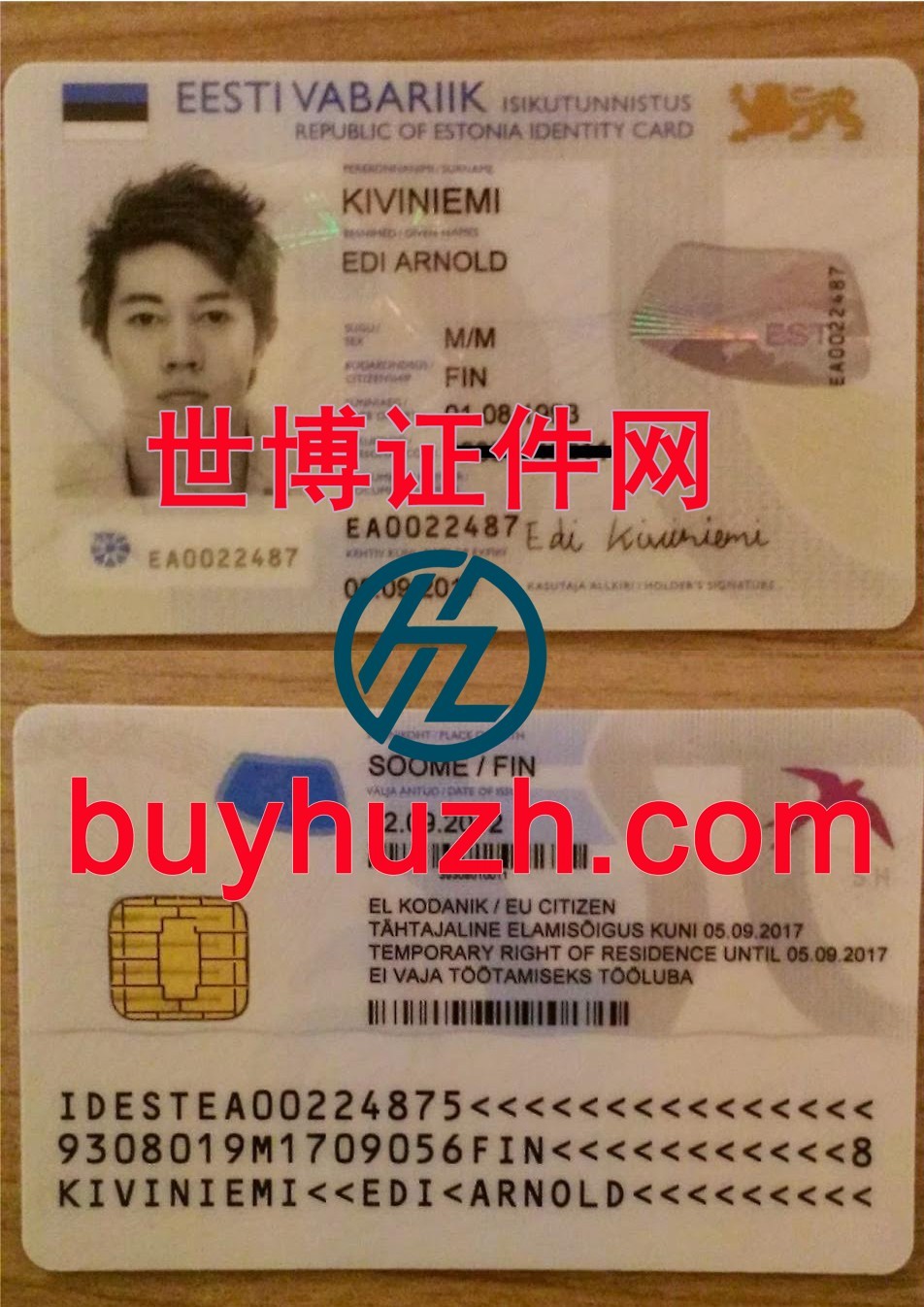 购买爱沙尼亚身份证