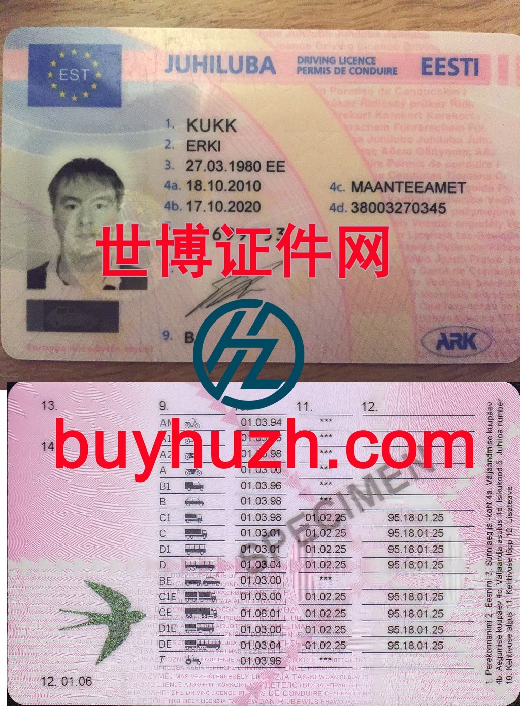 购买爱沙尼亚驾驶证