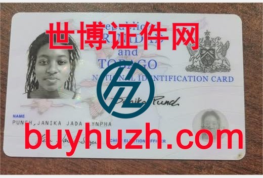 购买特立尼达和多巴哥身份证