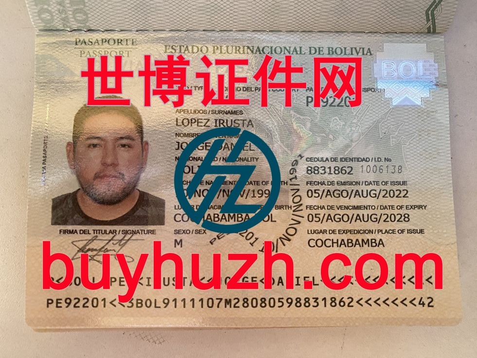 购买玻利维亚护照