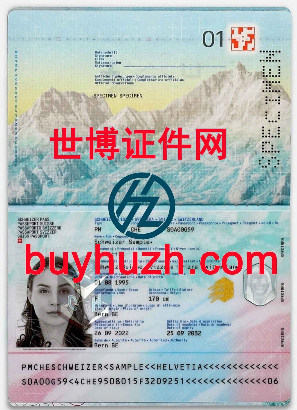 购买瑞士护照
