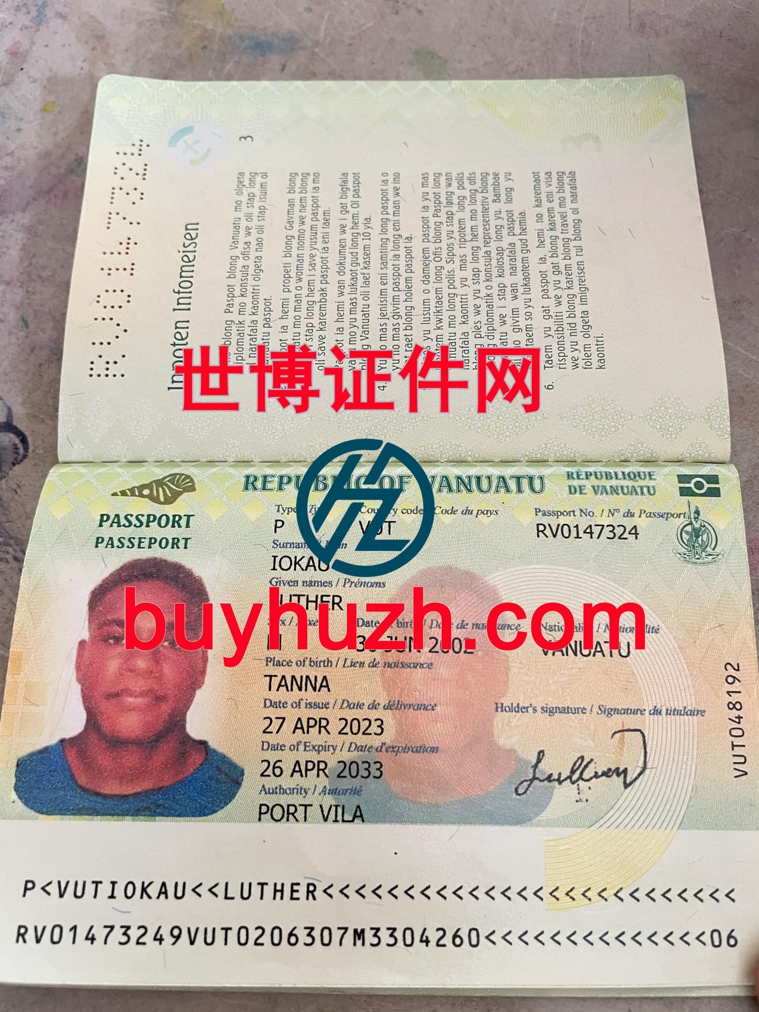 购买瓦努阿图护照
