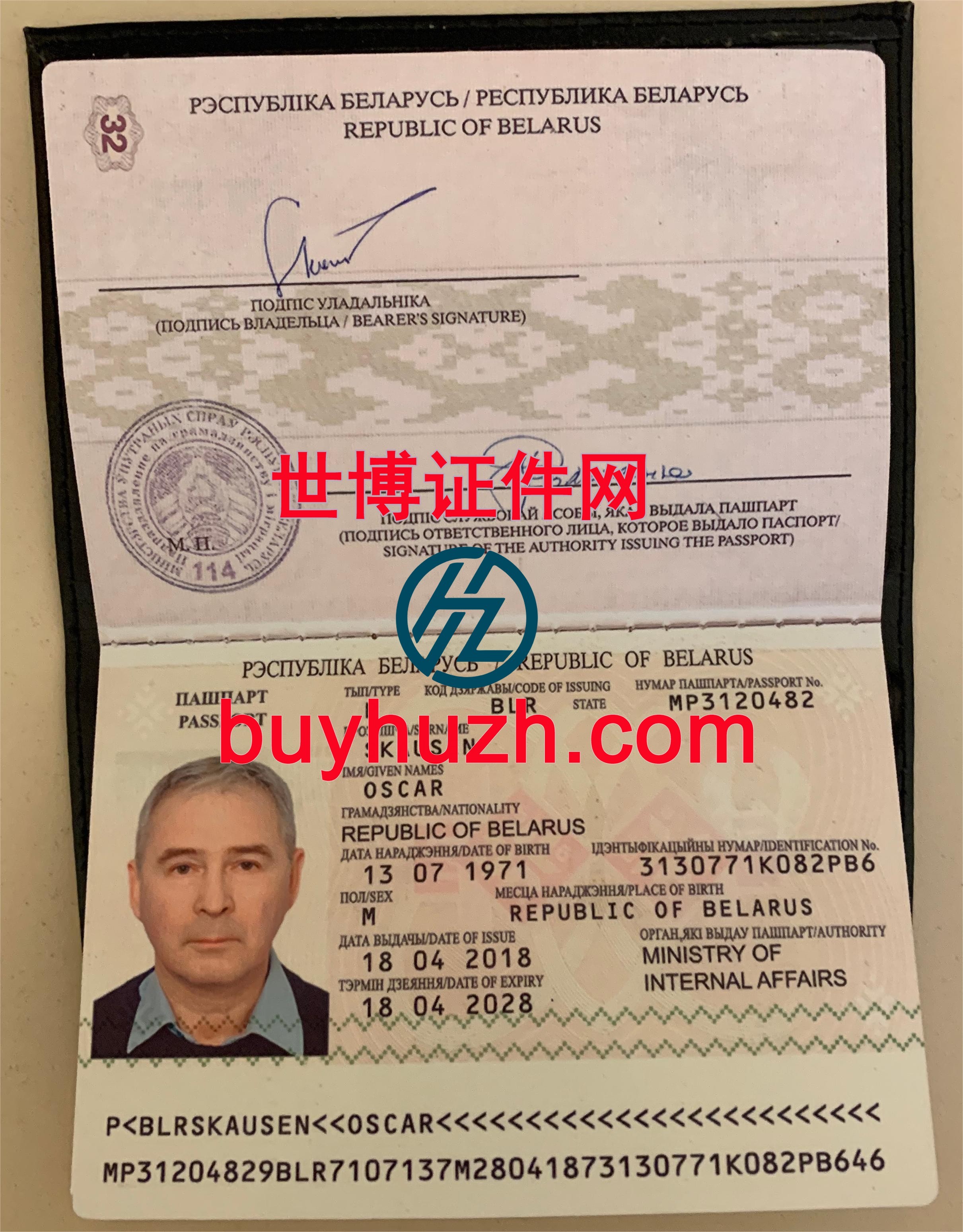 购买白俄罗斯护照