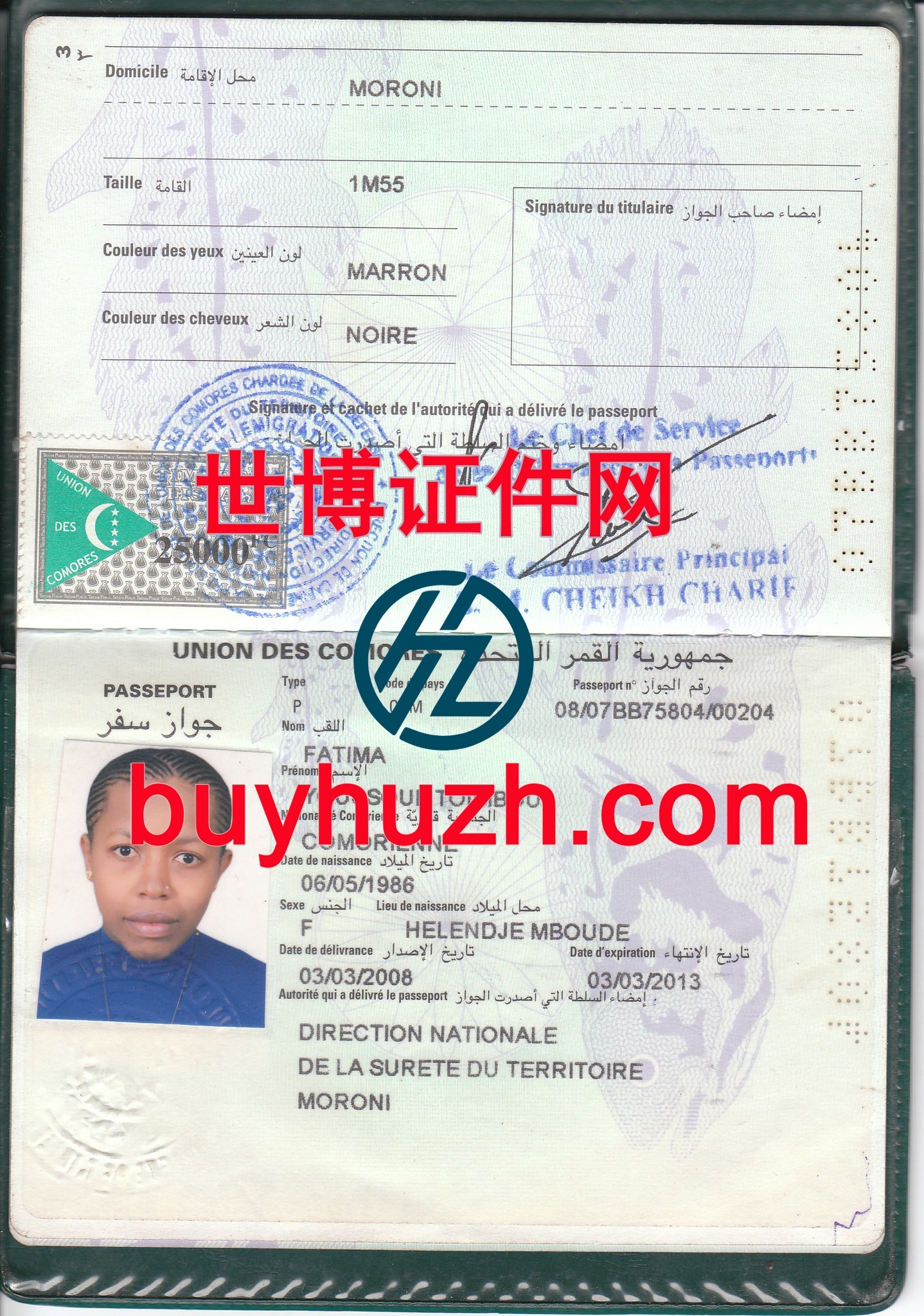 购买科摩罗护照