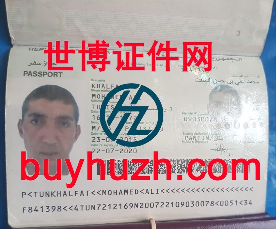 购买突尼斯护照