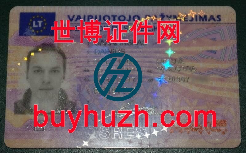 购买立陶宛驾驶证