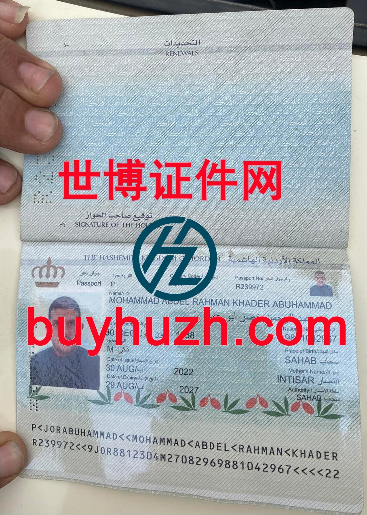 购买约旦护照