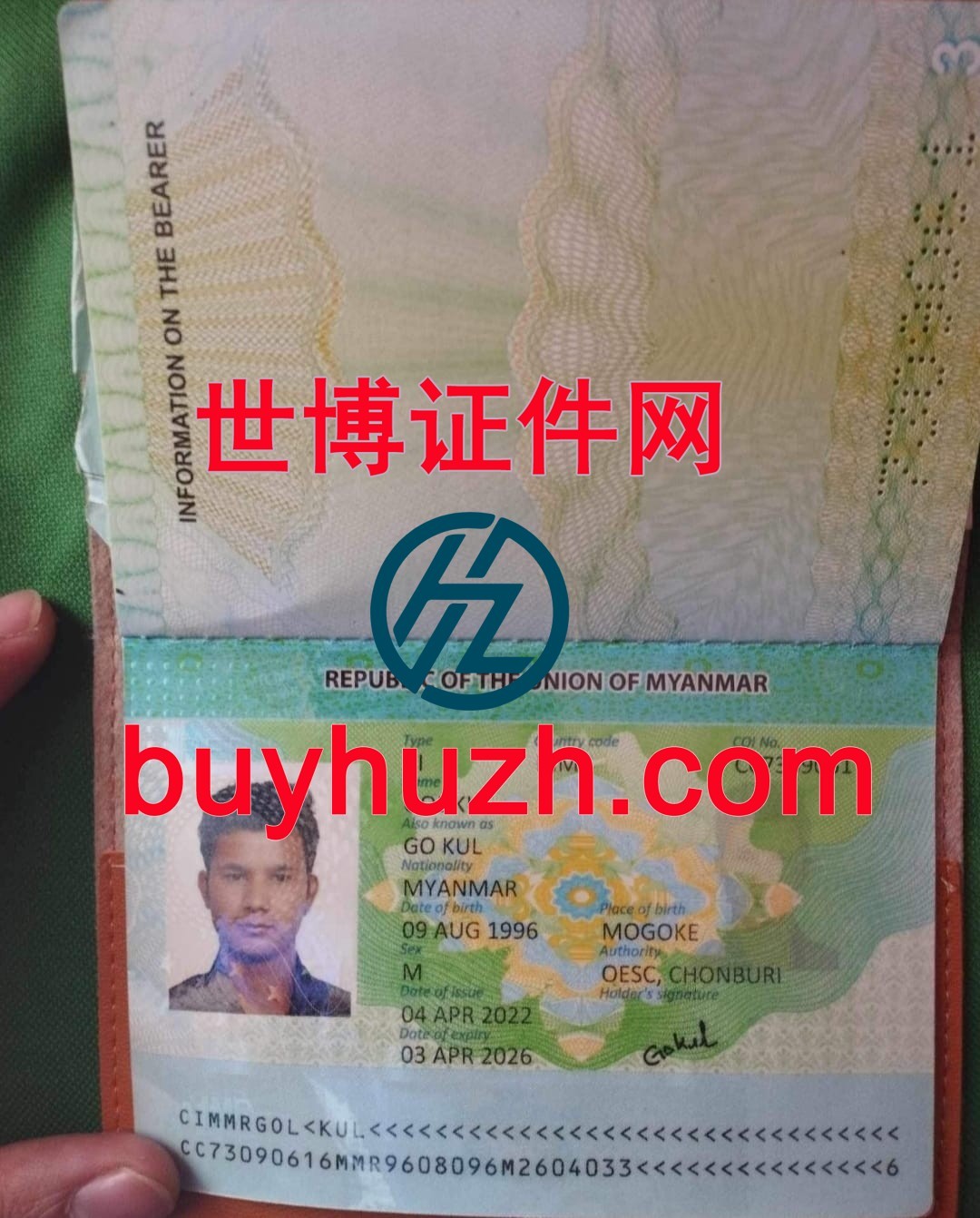 购买缅甸护照 购买缅甸护照